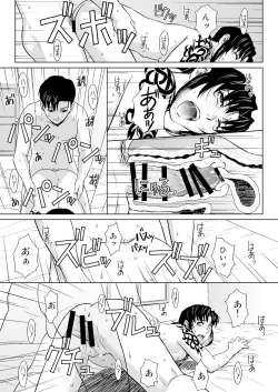 Page 58 of PAST MEMORY