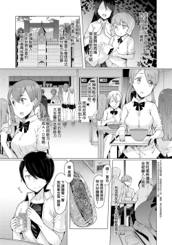Page 10 of Noryoku Gakuen Gekokujo| 能力學園下克上