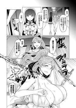 Page 117 of Noryoku Gakuen Gekokujo| 能力學園下克上