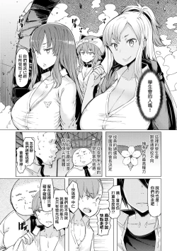 Page 132 of Noryoku Gakuen Gekokujo| 能力學園下克上