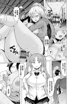 Page 152 of Noryoku Gakuen Gekokujo| 能力學園下克上