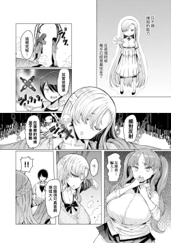 Page 165 of Noryoku Gakuen Gekokujo| 能力學園下克上
