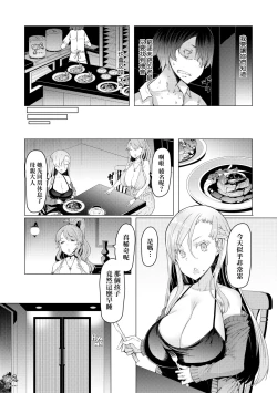 Page 19 of Noryoku Gakuen Gekokujo| 能力學園下克上