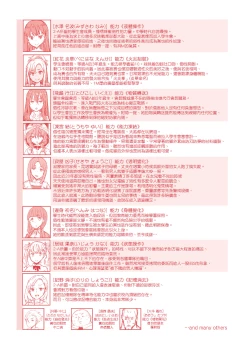 Page 235 of Noryoku Gakuen Gekokujo| 能力學園下克上