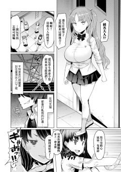 Page 42 of Noryoku Gakuen Gekokujo| 能力學園下克上