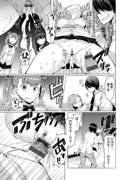 Page 48 of Noryoku Gakuen Gekokujo| 能力學園下克上