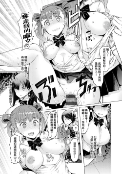 Page 49 of Noryoku Gakuen Gekokujo| 能力學園下克上