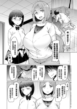Page 59 of Noryoku Gakuen Gekokujo| 能力學園下克上