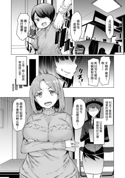 Page 63 of Noryoku Gakuen Gekokujo| 能力學園下克上