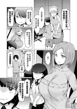 Page 64 of Noryoku Gakuen Gekokujo| 能力學園下克上