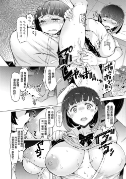 Page 69 of Noryoku Gakuen Gekokujo| 能力學園下克上
