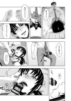 Page 12 of Honeoridoku - I can't use my hands