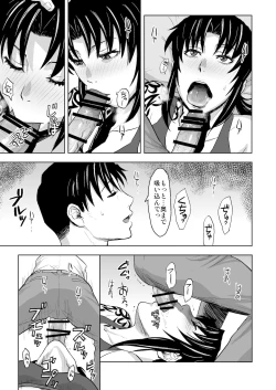 Page 14 of Honeoridoku - I can't use my hands