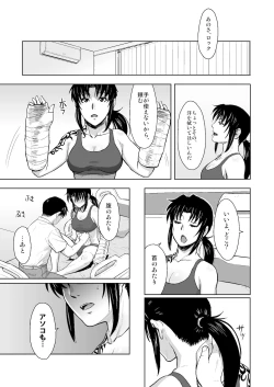 Page 4 of Honeoridoku - I can't use my hands