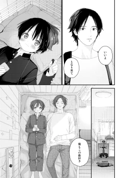 Page 27 of My Little Lover