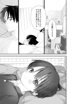 Page 29 of My Little Lover