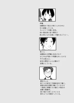 Page 2 of My Little Lover