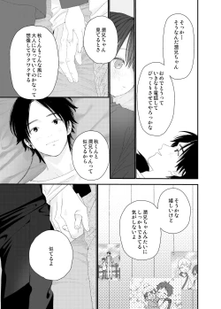 Page 31 of My Little Lover