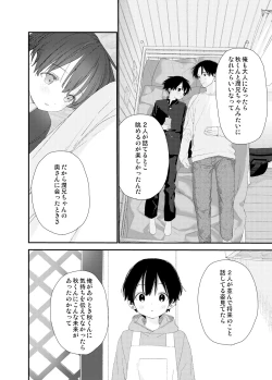 Page 32 of My Little Lover