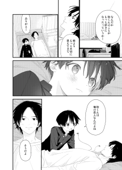 Page 34 of My Little Lover