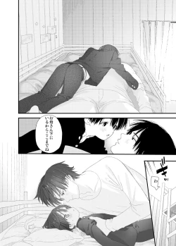 Page 36 of My Little Lover