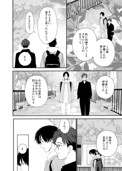 Page 54 of My Little Lover