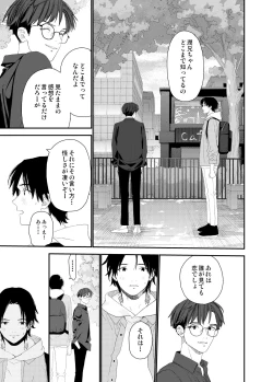 Page 55 of My Little Lover