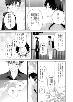 Page 57 of My Little Lover