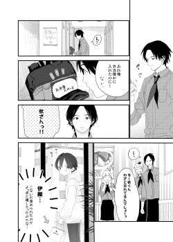 Page 58 of My Little Lover