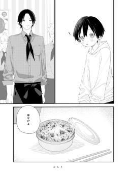 Page 59 of My Little Lover