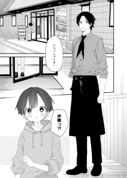 Page 5 of My Little Lover