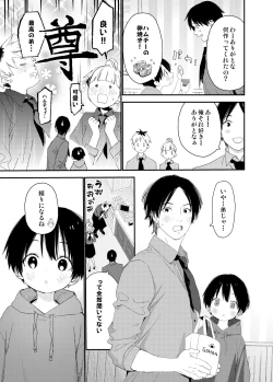 Page 7 of My Little Lover