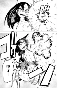 Page 18 of Gokuaku Kaizou Robo Musume  Battle