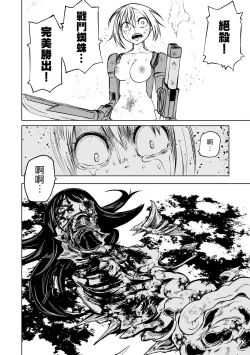 Page 23 of Gokuaku Kaizou Robo Musume  Battle