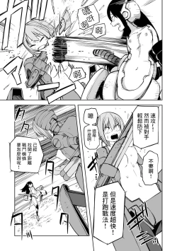 Page 8 of Gokuaku Kaizou Robo Musume  Battle