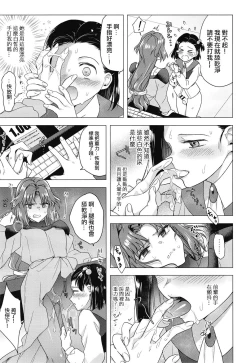 Page 10 of Seireki 4999-nen no chinji