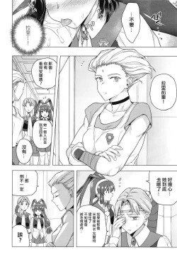 Page 15 of Seireki 4999-nen no chinji