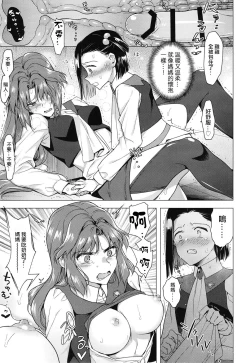 Page 26 of Seireki 4999-nen no chinji