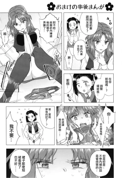 Page 36 of Seireki 4999-nen no chinji