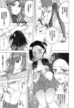 Page 8 of Seireki 4999-nen no chinji