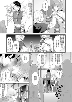 Page 10 of Otoko Girai no Yuri Couple ni Chinpo ga Haetara. |  討厭男人的百合情侶長出了大肉棒