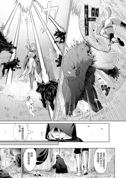 Page 14 of Otoko Girai no Yuri Couple ni Chinpo ga Haetara. |  討厭男人的百合情侶長出了大肉棒