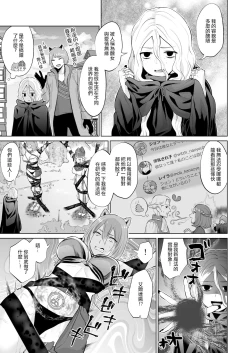 Page 16 of Otoko Girai no Yuri Couple ni Chinpo ga Haetara. |  討厭男人的百合情侶長出了大肉棒