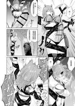 Page 17 of Otoko Girai no Yuri Couple ni Chinpo ga Haetara. |  討厭男人的百合情侶長出了大肉棒