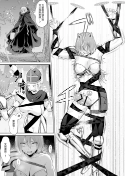 Page 18 of Otoko Girai no Yuri Couple ni Chinpo ga Haetara. |  討厭男人的百合情侶長出了大肉棒