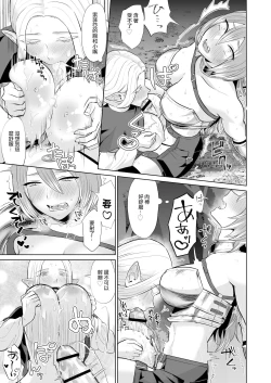 Page 34 of Otoko Girai no Yuri Couple ni Chinpo ga Haetara. |  討厭男人的百合情侶長出了大肉棒
