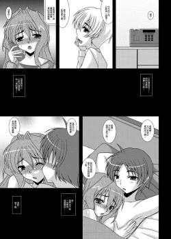 Page 14 of Hitozuma Kaori-san ～Sonyo 3 Sefure kara Nikudorei e...～