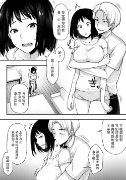 Page 6 of Meguri Ai | 不期而遇
