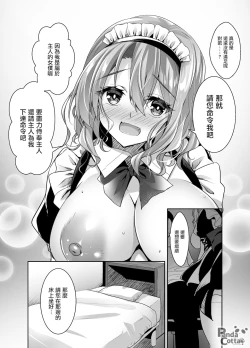 Page 17 of Oppai Maid Delivery