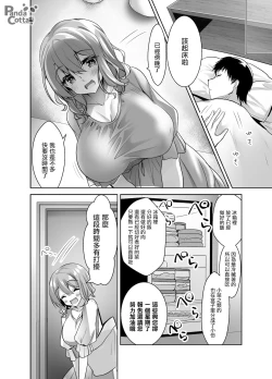 Page 26 of Oppai Maid Delivery